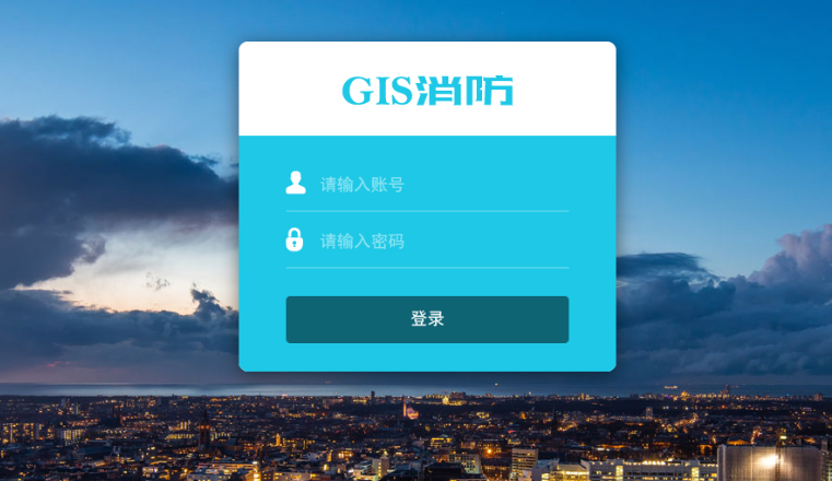 GIS消防系统